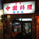 신신원 이미지