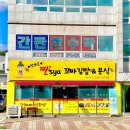 찐스야꼬마김밥