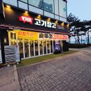 700 | 원마운트 맛집 더고기창고 원마운트점｜푸짐한 도드람 한돈모둠세트 700g 후기