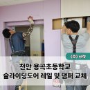 천안용곡초등학교 이미지