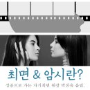 최면 & 암시란 무엇인가? 이미지