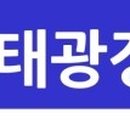 태광소프트웨어 이미지