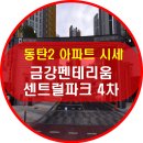 금강프라자4차 이미지