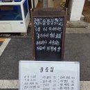 울릉살이 | 용산역 해산물 맛집 울릉집 내돈내산 후기