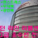 옷리폼 이미지