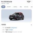 2025년 뉴미니 컨트리맨 JCW 시승 리뷰 (Ft.뉴 일렉 미니쿠퍼)