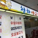 청하생고기 이미지