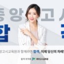 중앙고시교육원 이미지