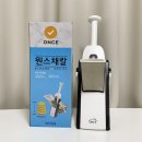 편스토랑 류수영 만능 채칼 원스채칼 후기