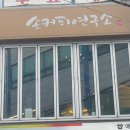 손커피연구소당동점