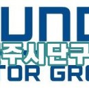 현대자동차단구점 이미지