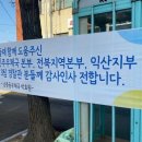 익산우체국 이미지