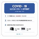 이큐어(주) 이미지