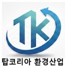 코리아환경 티스토리