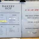 베이커리호프 BAKERY HOF : 다음날 또 가는 최애 부천빵집