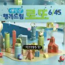 [로또 1195회 결과 완전정리🎉] 1등 당첨번호, 지역별 명당 리스트부터 보너스 번호까지 한눈에 확인하세요!