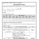 보류지[공동주택] 매각 공고 이미지