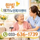 경성재가노인복지센터 | 속초 한빛재가노인복지센터 노인정 방문 후기 │ 어르신들과 함께한 따뜻한 시간