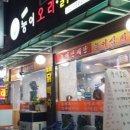 고영석정형외과의원 이미지