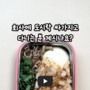 여름 효과적인 다이어트 도시락 추천 가이드