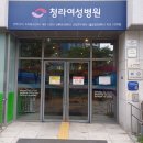 이마트24 청라국제도시점 | 청라여성병원 1차, 2차 기형아검사 후기