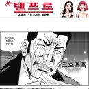 텐프로 이미지