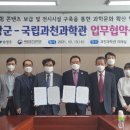 국립과천과학관 이미지