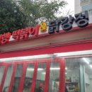 일행떡볶이&닭강정쌍문점