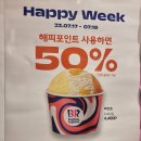 베스킨라빈스신정이펜하우스점