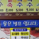 예지네 손팥칼국수 이미지