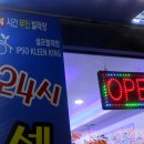 크린킹셀프빨래방 이미지