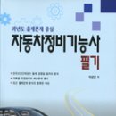 153자동차정비 이미지