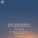 평강 크리스천투데이