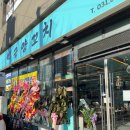 백궁양꼬치 - 영등포구 도림로41길 8 | 백궁양꼬치