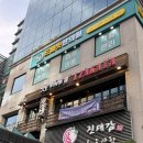 가포술집 | [푸드]강남역 이자카야, 갓포이케맨이자카야 닭안심 탕수육과 알탕
