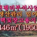부석공인중개사사무소 이미지
