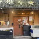 원두막치킨