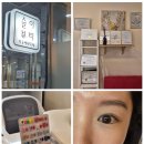 동백화방문구 | 노글루 속눈썹맛집 기흥동백 뷰티토탈샵 '슬이뷰티'에서 속눈썹펌 받고 온 후기!