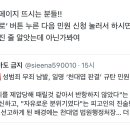 🚨🚨🚨성범죄 무죄 남발, 일명 ‘천대엽 판결’ 규탄 민원 총공 🚨🚨🚨 이미지