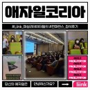 Liink 퍼실리테이터들의 2022 애자일코리아컨퍼런스 참석 후기(SK플래닛 판교사옥)