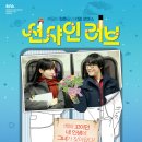 러브9