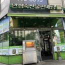 지리산축산물정육점마트 | 안양동정육점 안심축산물판매점 믿고 방문하는 곳