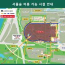 중구다목적구장 다목적경기장 | [같이 가는 여행:누구나 가능한 하루] 성동구 ‘모두를 위한 나들이 명소 TOP 3’