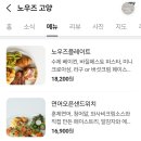 노우즈고양 이미지