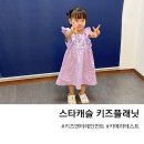 서울연기학원 키즈엔터테인먼트 스타캐슬 키즈플래닛 4살 카메라테스트 후기