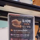 (주)이마트대전터미널점