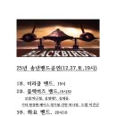 송년 공연 이미지