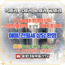 이편한2차단지내공인중개사사무소 이미지