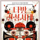 임시수도기념로 이미지