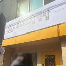 준영농장 | [1박2일]겨울 온천여행 테르메덴 가려던 나의 실패한 이천여행